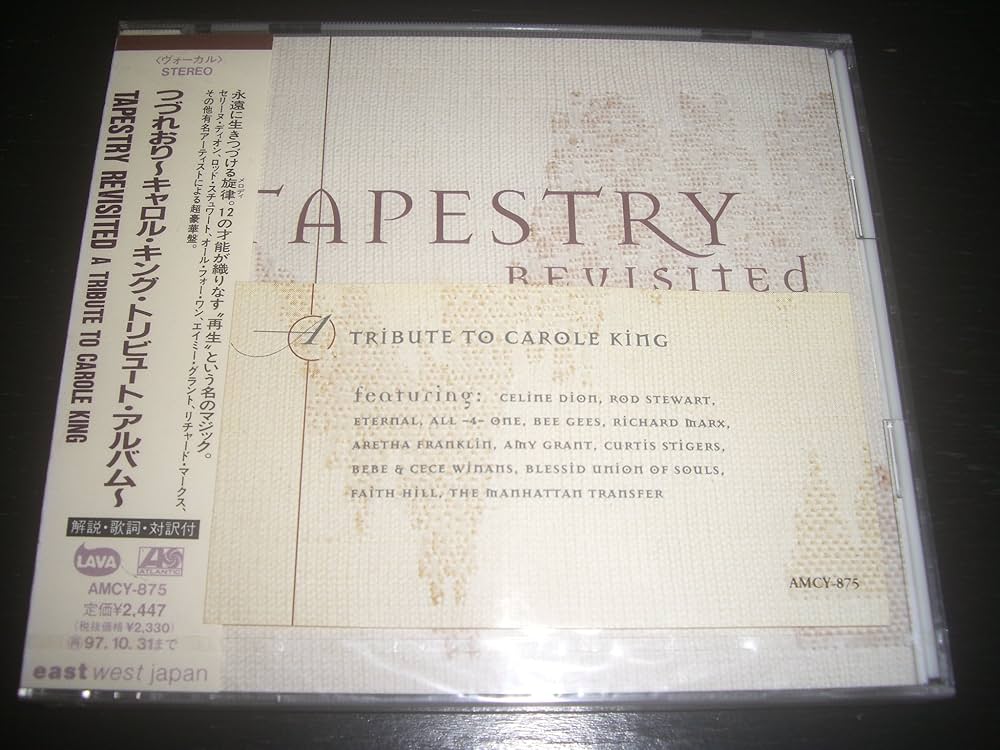 2017年限定アナログ盤⭐︎キャロル・キング　つづれおり　試聴3回 CAROLE KING（キャロル・キング）Tepestry『つづれおり』全曲